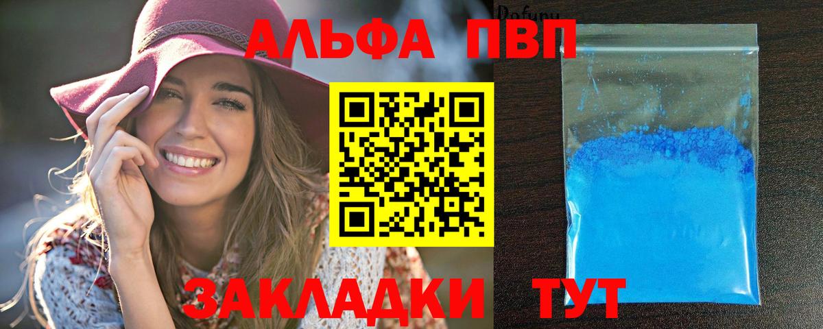 APVP Crystall Ессентуки