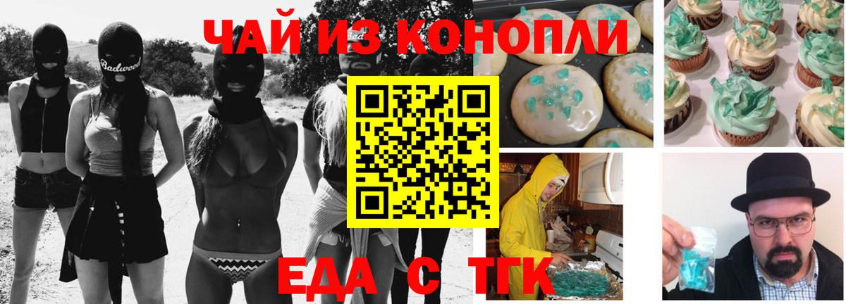 Ессентуки  Cannafood конопля  Вход с VPN 