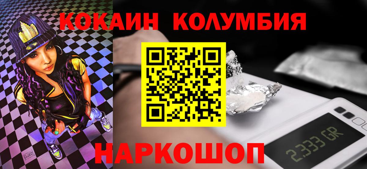 COCAIN FishScale  Вход с VPN  закладки  Кокаин  Ессентуки  COCAIN Колумбийский 