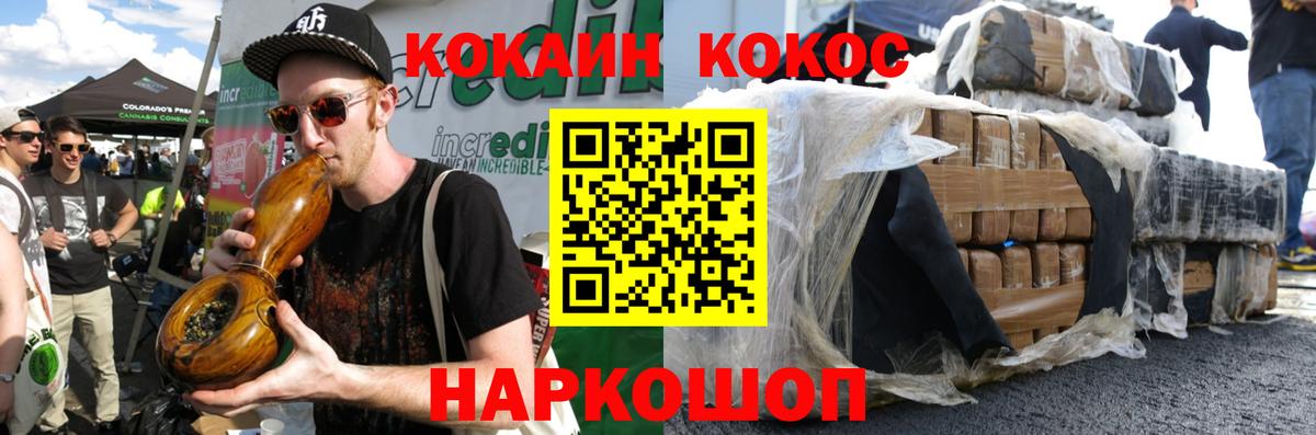 КОКАИН Колумбийский Ессентуки