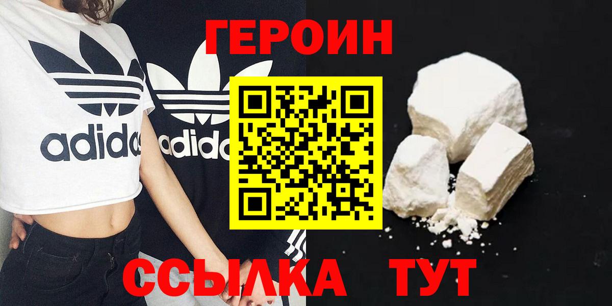 ГЕРОИН Афган Ессентуки