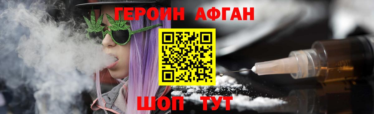 Героин герыч  Вход с VPN  Ессентуки 