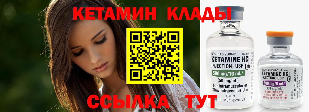 Ессентуки  КЕТАМИН ketamine  Вход с VPN 