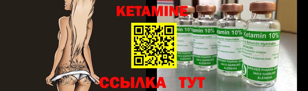 КЕТАМИН VHQ Ессентуки