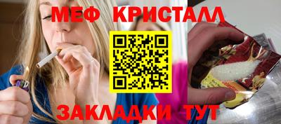 мефедрон VHQ Кулебаки