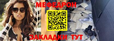 мефедрон VHQ Кулебаки