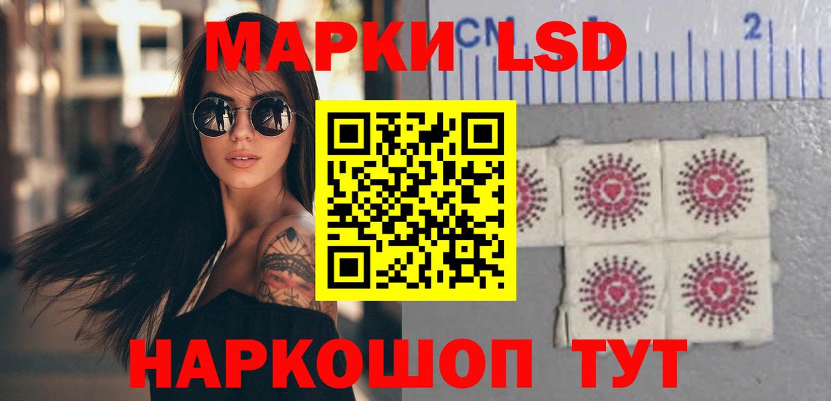 Ессентуки  LSD-25 экстази кислота  ЛСД экстази кислота  Вход с VPN 