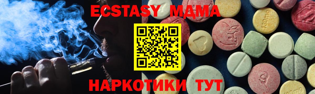 МДМА  МДМА VHQ  Вход с VPN  Ессентуки  MDMA crystal 