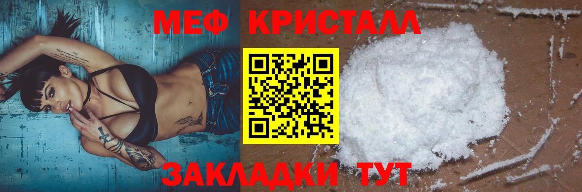 Мефедрон  Мефедрон 4 MMC  Вход с VPN  Мефедрон VHQ  Ессентуки 
