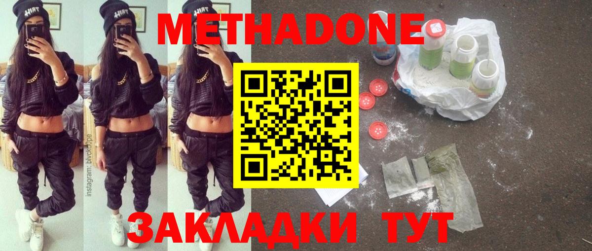 Бутират Ессентуки