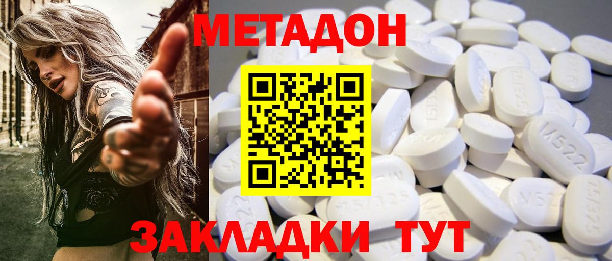 Ессентуки  Метадон мёд  Вход с VPN  Метадон мёд 
