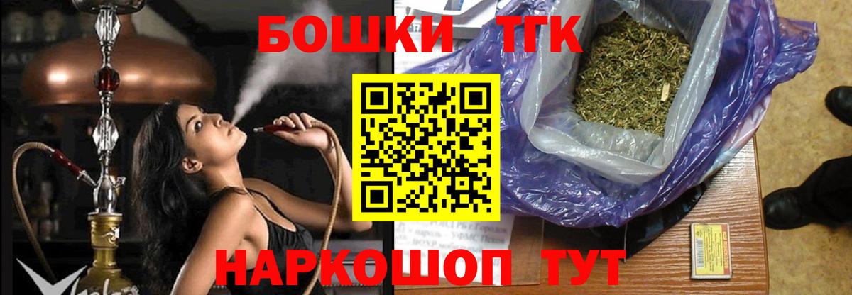 Марихуана Bruce Banner  Бошки Шишки конопля  Шишки марихуана планчик  Вход с VPN  Ессентуки 